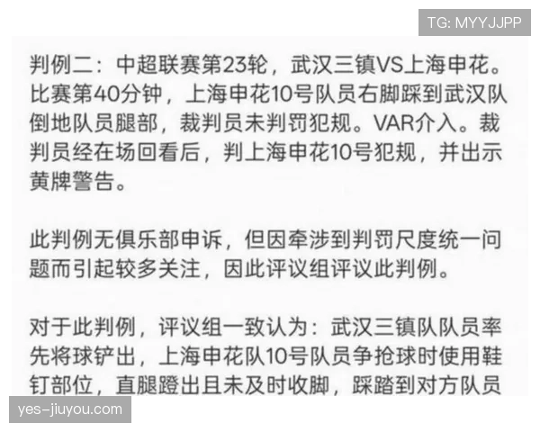 手球判罚要点：裁判如何界定故意与非故意触球