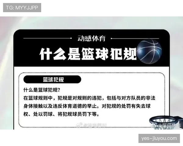 篮球规则详解：如何判定延误比赛违例及其判罚标准