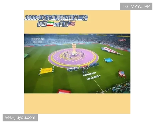 伊朗2026世界杯小组赛赛程分析及出线前景预测 伊朗2026世界杯小组赛赛程分析及出线前景预测