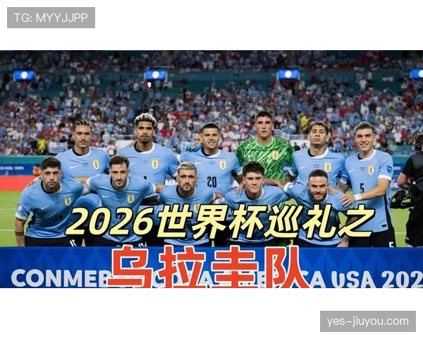 2026世界杯乌拉圭队阵容预测 苏亚雷斯能否再战美加墨 2026世界杯乌拉圭队阵容预测 苏亚雷斯能否再战美加墨